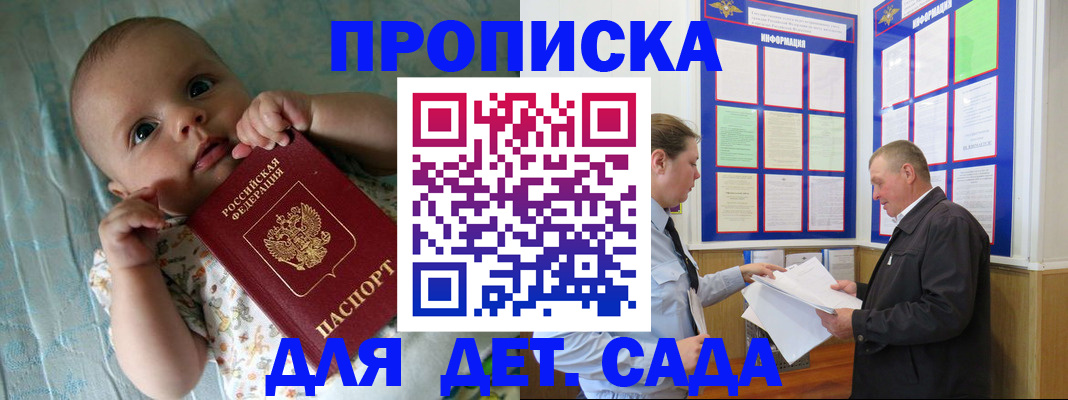 пропишу в квартире в Забайкальском крае