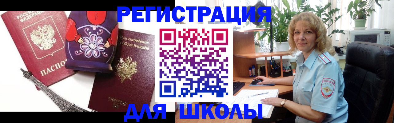 найти адрес прописки в Забайкальском крае
